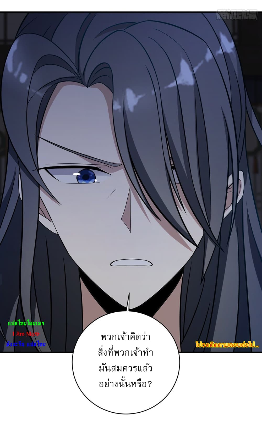 Invincible After a Hundred Years of Seclusion ตอนที่ 8 (32)